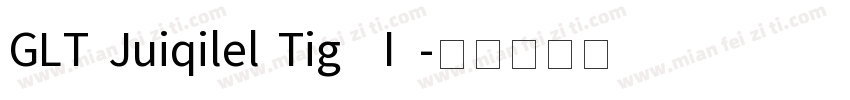 GLT Juiqilel Tig Ⅰ字体转换